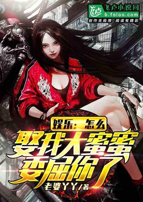 娶我大明星委屈你了?全文免费阅读