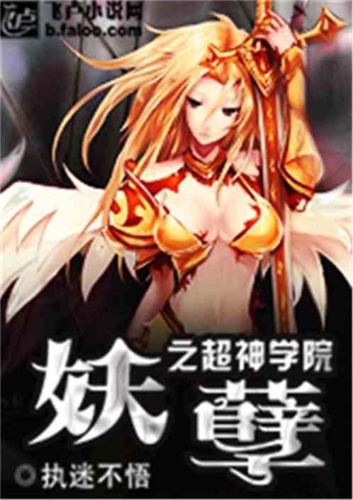 雄兵连之最强妖孽免费阅读