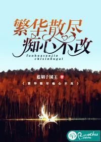 痴心不改女主弟弟