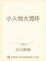 小人物大情怀作文600字