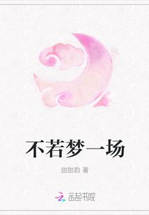 旧梦一场简谱