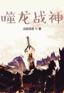 玄幻我开局觉醒神龙武魂青火