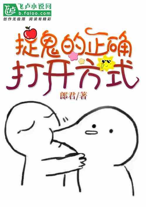 捉鬼的正确打开方式!