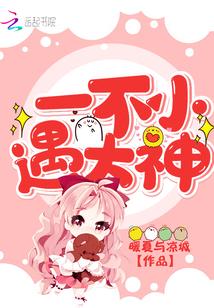 一不小心和电竞大神网恋