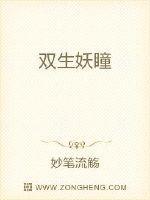 双生瞳孔图片