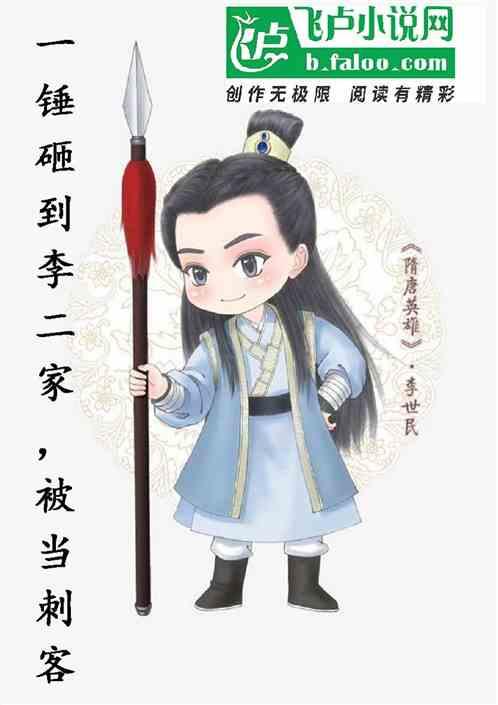 一锤子砸到李二家