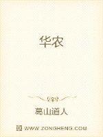 华南农业大学