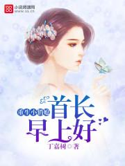 早上好!txt