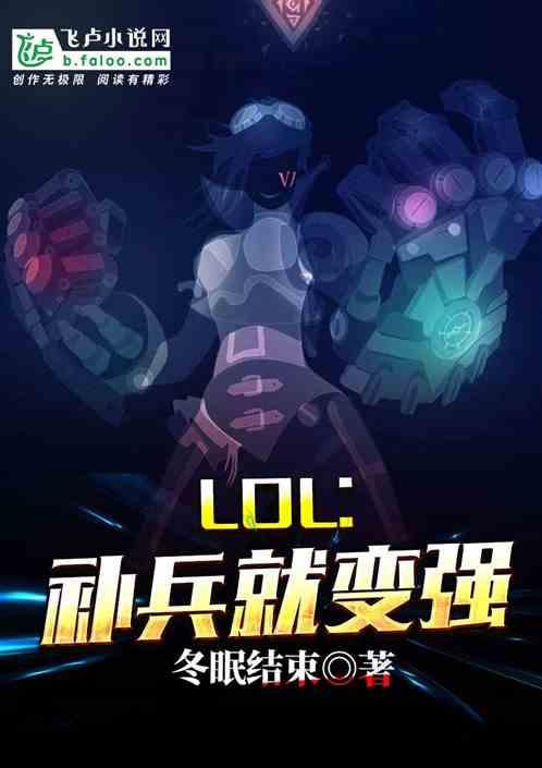 补兵就变强氪命更新