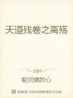天道残剑免费全文阅读