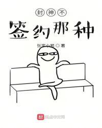 签约那种