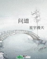 问道聚宝斋