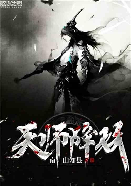 降妖天师1