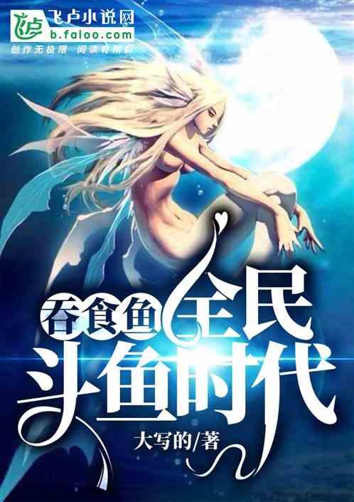 全民吃鱼游戏厅攻略