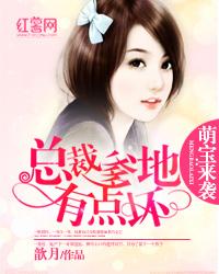 萌宝来袭总裁爹地有点坏漫画