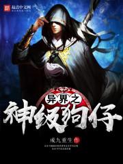神级狗仔系统