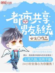都市共享男友系统为什么不更了