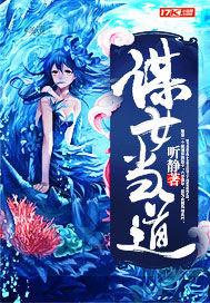 庶女当道完整版