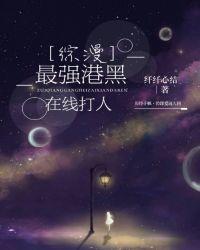 [综主文野fgo