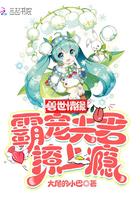 兽世情缘霸宠夫君撩上瘾是np文吗