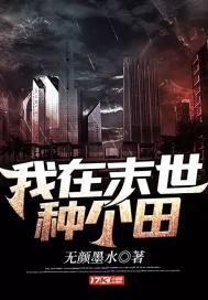 我在末世种个田陆远
