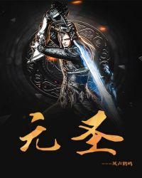 元圣行金融是正规的吗