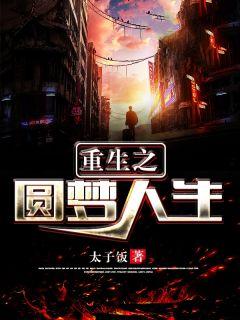 宁非陈烟重生