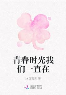 青春常在