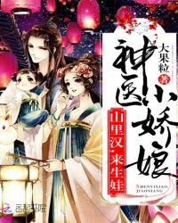来生娃!怎么