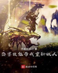 盛宴技能带我重新做人TXT