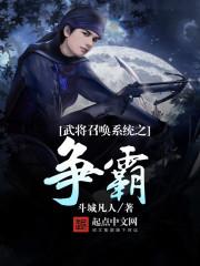 召唤历史武将争霸类