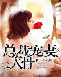 失明归来总裁宠妻入骨