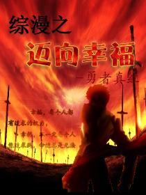 迈腾迈向幸福