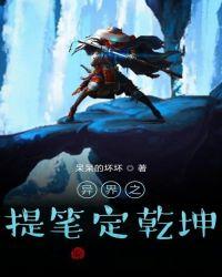 文能提笔定乾坤