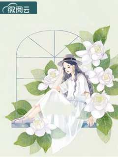 重生顾少宠妻上瘾免费