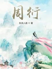 周衍平简介 三门县