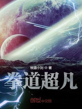 坮拳道第七章