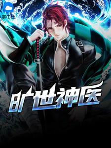 旷世神医秦枫祝小婉 第174章 找人帮忙