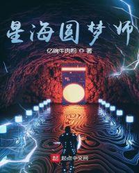 航天圆梦 唯爱星海