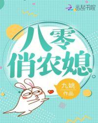 八零俏农媳全文免费阅读