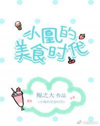 时代天街美食