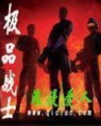 极品战士之连队囧事第一季新兵报到
