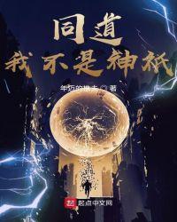 同道大叔不是叔