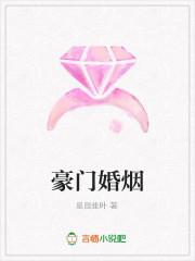 豪门最强联烟