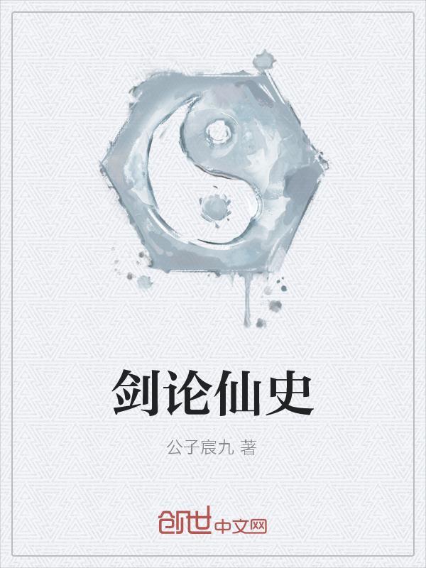 论剑意思