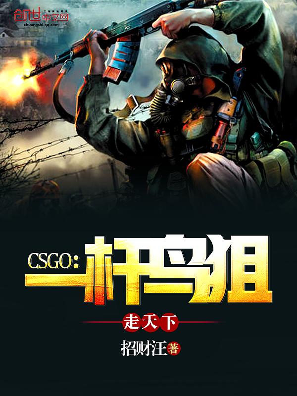 csgo鸟狙的全称