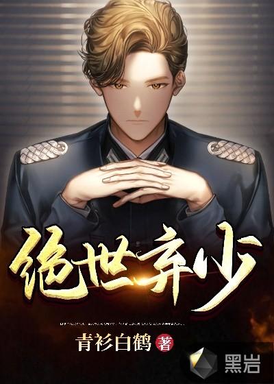 神豪弃少系统