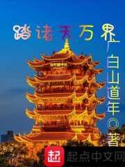 诸天万界百度百科