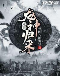 末世重生之凤归来