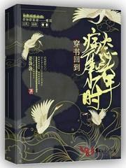 穿书回到病态魔头少年时免费阅读
